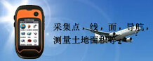 手持GPS系列